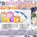 『ブルアカ』次は“魔法少女”！「スズミ（マジカル）」「レイサ（マジカル）」が実装される新イベント「魔法少女ヘヴィキャリバー」10月22日開催