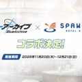 『ブルアカ』次は“魔法少女”！「スズミ（マジカル）」「レイサ（マジカル）」が実装される新イベント「魔法少女ヘヴィキャリバー」10月22日開催