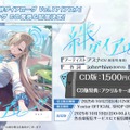 『ブルアカ』次は“魔法少女”！「スズミ（マジカル）」「レイサ（マジカル）」が実装される新イベント「魔法少女ヘヴィキャリバー」10月22日開催