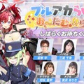 『ブルアカ』次は“魔法少女”！「スズミ（マジカル）」「レイサ（マジカル）」が実装される新イベント「魔法少女ヘヴィキャリバー」10月22日開催