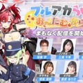 『ブルアカ』次は“魔法少女”！「スズミ（マジカル）」「レイサ（マジカル）」が実装される新イベント「魔法少女ヘヴィキャリバー」10月22日開催