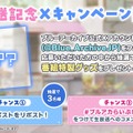 『ブルアカ』次は“魔法少女”！「スズミ（マジカル）」「レイサ（マジカル）」が実装される新イベント「魔法少女ヘヴィキャリバー」10月22日開催