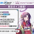 『ブルアカ』次は“魔法少女”！「スズミ（マジカル）」「レイサ（マジカル）」が実装される新イベント「魔法少女ヘヴィキャリバー」10月22日開催