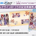 『ブルアカ』次は“魔法少女”！「スズミ（マジカル）」「レイサ（マジカル）」が実装される新イベント「魔法少女ヘヴィキャリバー」10月22日開催