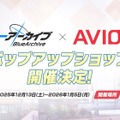 『ブルアカ』次は“魔法少女”！「スズミ（マジカル）」「レイサ（マジカル）」が実装される新イベント「魔法少女ヘヴィキャリバー」10月22日開催