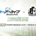 『ブルアカ』次は“魔法少女”！「スズミ（マジカル）」「レイサ（マジカル）」が実装される新イベント「魔法少女ヘヴィキャリバー」10月22日開催