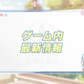 『ブルアカ』次は“魔法少女”！「スズミ（マジカル）」「レイサ（マジカル）」が実装される新イベント「魔法少女ヘヴィキャリバー」10月22日開催