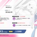 『ブルアカ』次は“魔法少女”！「スズミ（マジカル）」「レイサ（マジカル）」が実装される新イベント「魔法少女ヘヴィキャリバー」10月22日開催