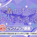 『ブルアカ』次は“魔法少女”！「スズミ（マジカル）」「レイサ（マジカル）」が実装される新イベント「魔法少女ヘヴィキャリバー」10月22日開催