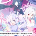 『ブルアカ』次は“魔法少女”！「スズミ（マジカル）」「レイサ（マジカル）」が実装される新イベント「魔法少女ヘヴィキャリバー」10月22日開催