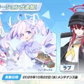 『ブルアカ』次は“魔法少女”！「スズミ（マジカル）」「レイサ（マジカル）」が実装される新イベント「魔法少女ヘヴィキャリバー」10月22日開催