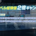 『ブルアカ』次は“魔法少女”！「スズミ（マジカル）」「レイサ（マジカル）」が実装される新イベント「魔法少女ヘヴィキャリバー」10月22日開催