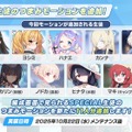 『ブルアカ』次は“魔法少女”！「スズミ（マジカル）」「レイサ（マジカル）」が実装される新イベント「魔法少女ヘヴィキャリバー」10月22日開催