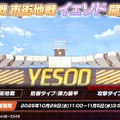 『ブルアカ』次は“魔法少女”！「スズミ（マジカル）」「レイサ（マジカル）」が実装される新イベント「魔法少女ヘヴィキャリバー」10月22日開催