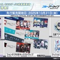 『ブルアカ』次は“魔法少女”！「スズミ（マジカル）」「レイサ（マジカル）」が実装される新イベント「魔法少女ヘヴィキャリバー」10月22日開催