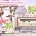 『ブルアカ』次は“魔法少女”！「スズミ（マジカル）」「レイサ（マジカル）」が実装される新イベント「魔法少女ヘヴィキャリバー」10月22日開催