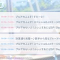 『ブルアカ』次は“魔法少女”！「スズミ（マジカル）」「レイサ（マジカル）」が実装される新イベント「魔法少女ヘヴィキャリバー」10月22日開催