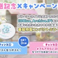 『ブルアカ』次は“魔法少女”！「スズミ（マジカル）」「レイサ（マジカル）」が実装される新イベント「魔法少女ヘヴィキャリバー」10月22日開催