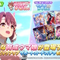 ※画像は公式Xより引用。