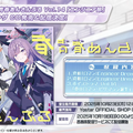 『ブルアカ』次は“魔法少女”！「スズミ（マジカル）」「レイサ（マジカル）」が実装される新イベント「魔法少女ヘヴィキャリバー」10月22日開催