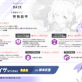 『ブルアカ』次は“魔法少女”！「スズミ（マジカル）」「レイサ（マジカル）」が実装される新イベント「魔法少女ヘヴィキャリバー」10月22日開催