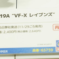 「ボトムズ」「ダンバイン」「マクロス」80年代アニメのメカは何故こんなにかっこいいのか、今なお色褪せない魅力に迫る【イベントレポート】