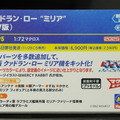 「ボトムズ」「ダンバイン」「マクロス」80年代アニメのメカは何故こんなにかっこいいのか、今なお色褪せない魅力に迫る【イベントレポート】