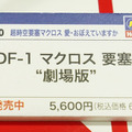 「ボトムズ」「ダンバイン」「マクロス」80年代アニメのメカは何故こんなにかっこいいのか、今なお色褪せない魅力に迫る【イベントレポート】