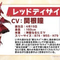 『ウマ娘』新ウマ娘「レッドディザイア」発表！モチーフ馬は秋華賞を制覇、そしてマンハッタンカフェの娘