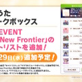 『ウマ娘』新ウマ娘「レッドディザイア」発表！モチーフ馬は秋華賞を制覇、そしてマンハッタンカフェの娘