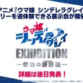 『ウマ娘』新ウマ娘「レッドディザイア」発表！モチーフ馬は秋華賞を制覇、そしてマンハッタンカフェの娘