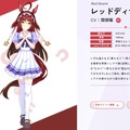 『ウマ娘』新ウマ娘「レッドディザイア」発表！モチーフ馬は秋華賞を制覇、そしてマンハッタンカフェの娘