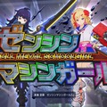 『ゼンシンマシンガール』ローグライトな美少女アクションは“変化する繰り返し”にハマる！ 久しぶりの“大人の紳士向け”ゲームにD3Pの本気を見た【プレイレポ】