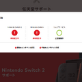 任天堂など複数サービスにネットワーク障害、『エルデンリング ナイトレイン』『FGO』もーAWSの大規模障害か