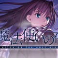 全て最安値を更新！『魔法使いの夜』40%OFFに『Wizardry』50%OFF、『CRYSTAR』は最大86%OFF【eショップ・PS Storeのお勧めセール】