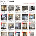 サイン転売対策で「他の人には分からない小さな特徴」　『ニーア オートマタ』などで知られるヨコオタロウ氏が注意喚起―著名クリエイターのサイン入りアイテム高額出品続く