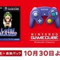 名作シリーズ第1作『ルイージマンション』がスイッチ2に！「ニンテンドー ゲームキューブ Nintendo Classics」に10月30日追加決定