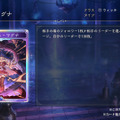 『シャドバ WB』が『グラブル』とコラボ！10月29日追加の新弾から新カード11枚を先行公開