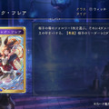 『シャドバ WB』が『グラブル』とコラボ！10月29日追加の新弾から新カード11枚を先行公開