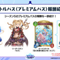 『シャドバ WB』が『グラブル』とコラボ！10月29日追加の新弾から新カード11枚を先行公開