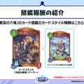 『シャドバ WB』が『グラブル』とコラボ！10月29日追加の新弾から新カード11枚を先行公開
