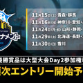 『シャドバ WB』が『グラブル』とコラボ！10月29日追加の新弾から新カード11枚を先行公開