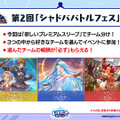 『シャドバ WB』が『グラブル』とコラボ！10月29日追加の新弾から新カード11枚を先行公開
