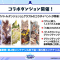 『シャドバ WB』が『グラブル』とコラボ！10月29日追加の新弾から新カード11枚を先行公開