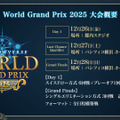 『シャドバ WB』が『グラブル』とコラボ！10月29日追加の新弾から新カード11枚を先行公開