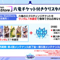 『シャドバ WB』が『グラブル』とコラボ！10月29日追加の新弾から新カード11枚を先行公開