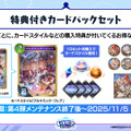 『シャドバ WB』が『グラブル』とコラボ！10月29日追加の新弾から新カード11枚を先行公開