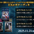 『シャドバ WB』が『グラブル』とコラボ！10月29日追加の新弾から新カード11枚を先行公開