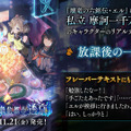 『シャドバ WB』が『グラブル』とコラボ！10月29日追加の新弾から新カード11枚を先行公開