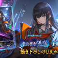 『シャドバ WB』が『グラブル』とコラボ！10月29日追加の新弾から新カード11枚を先行公開